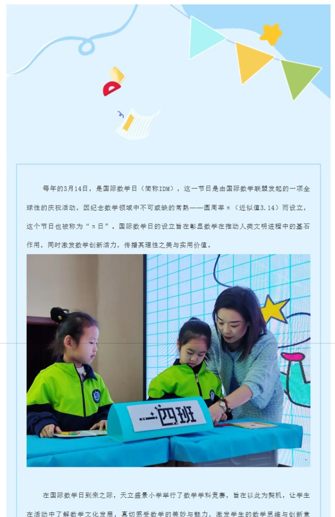 屏幕截图_7-4-2025_113219_mp.weixin.qq_01